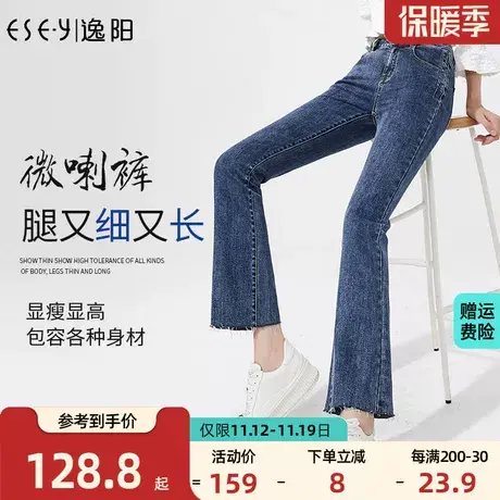 逸阳九分牛仔微喇裤女2023秋季新款高腰宽松阔腿显瘦毛边喇叭裤子商品大图