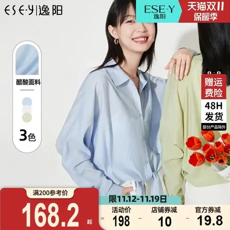 逸阳醋酸衬衫女2023春夏新款短款小个子女士衬衣百搭外套显瘦上衣商品大图