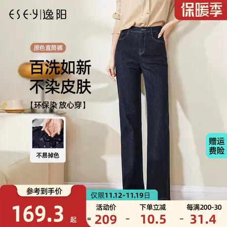 逸阳不掉色直筒牛仔裤2023年秋季新款高腰宽松显瘦深色阔腿裤长裤商品大图