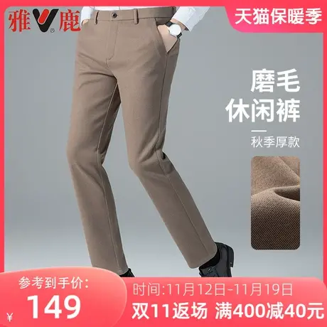 雅鹿中年男士休闲裤春秋季新款直筒宽松商务西裤免烫弹力磨毛长裤商品大图