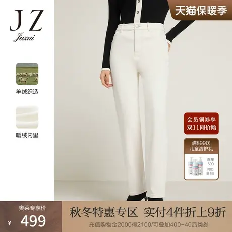 JZ玖姿通勤浅色加厚牛仔裤女装2022冬季新款简约休闲哈伦裤白色商品大图