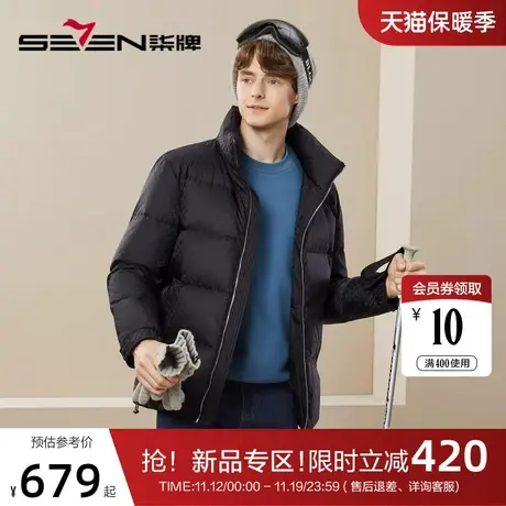 【鹅绒】柒牌立领羽绒服男2023冬季新款字母提花时尚潮流黑色外套图片