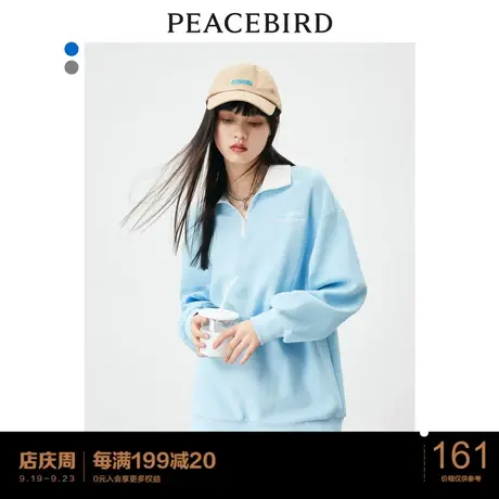 太平鸟polo拉链卫衣女夏季新款懒人穿搭舒适宽松撞色领上衣图片