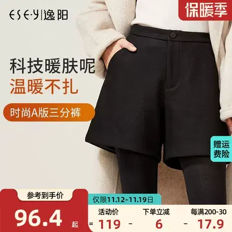 逸阳毛呢短裤女外穿正品断码冬高腰三分A字阔腿宽松休闲保暖靴裤商品大图