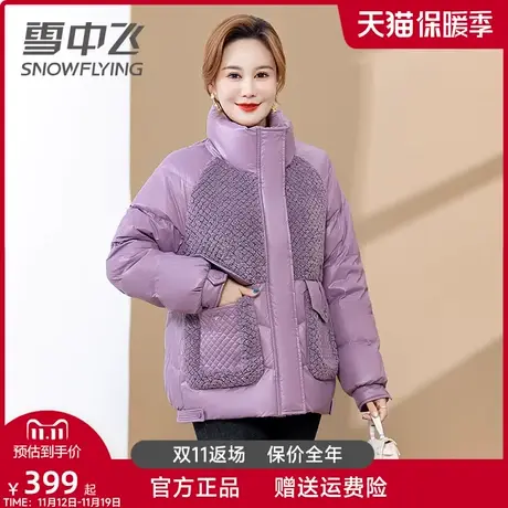 雪中飞短款中老年羽绒服2023年时尚优雅妈妈装拼接羊羔毛舒适外套图片