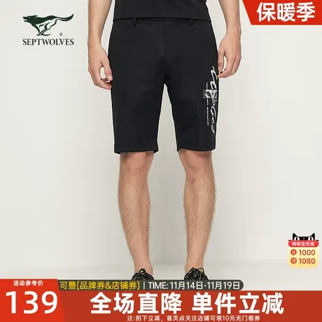【商场同款】七匹狼短裤男夏休闲裤纯色百搭男时尚潮流五分短裤子商品大图
