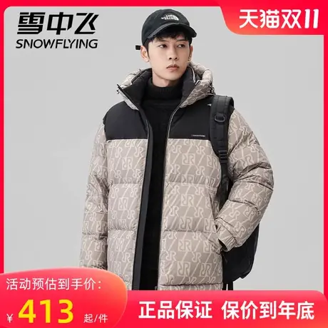 雪中飞羽绒服青年男士短款2023年新款撞色帅气拼接连帽冬季外套潮图片