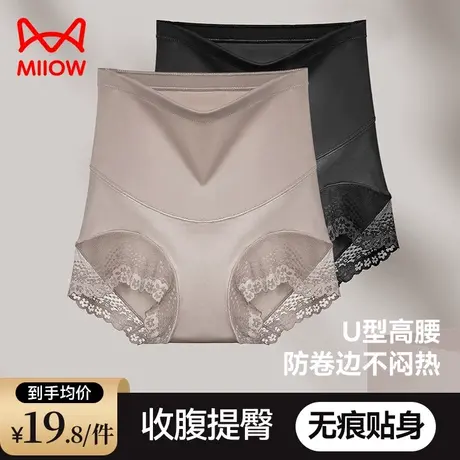 猫人高腰收腹内裤女冰丝无痕强力收小肚子提臀薄款性感蕾丝打底裤图片