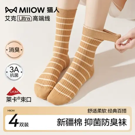 猫人条纹袜秋冬美拉德长绒棉吸汗防臭中筒袜消臭抑菌无骨堆堆长袜图片