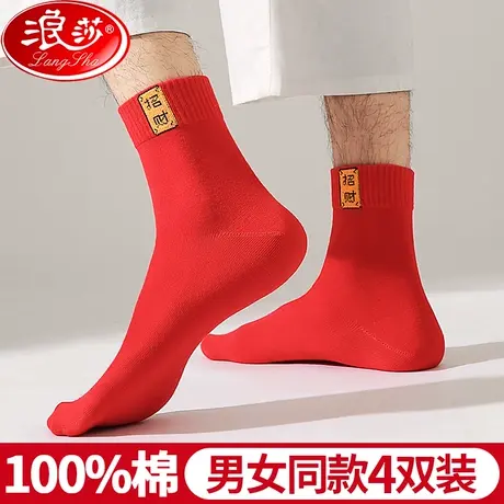 龙年本命年纯棉袜子女结婚情侣一对属龙礼物全棉袜男士红色女袜子商品大图