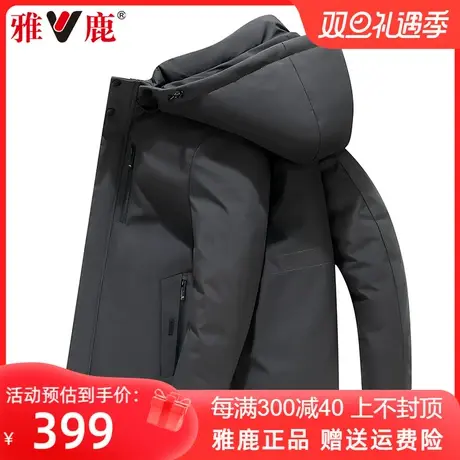 雅鹿男士羽绒服连帽外套2023冬季新款商务休闲中年加厚保暖上衣男图片