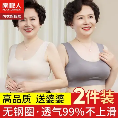中老年人内衣女妈妈文胸罩中年妇女无钢圈背心式大码无痕薄款夏季图片