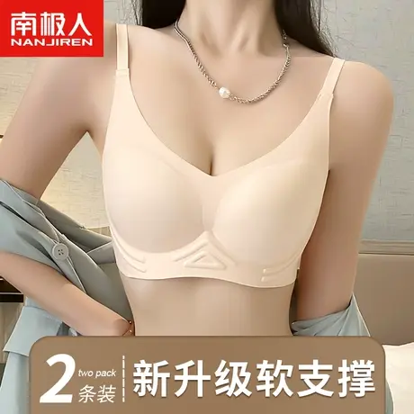 南极人内衣女士小胸聚拢收副乳软支撑无钢圈春夏轻薄款显大文胸罩图片