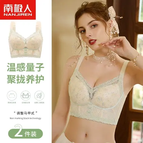 南极人聚拢养护内衣女小胸显大夏季蕾丝上托防下垂收副乳性感胸罩商品大图