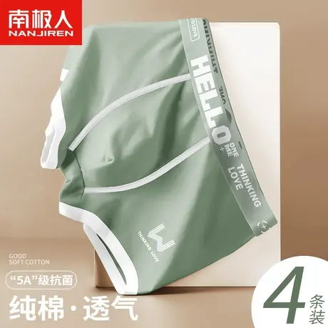 南极人男士内裤男生纯棉四角裤头青少年运动男款男式夏季男孩短裤图片