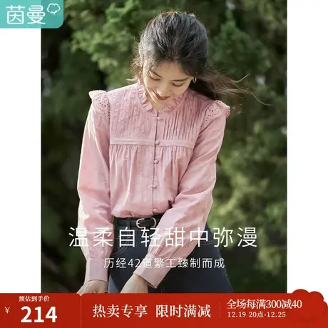 茵曼2023春季女装新款法式浪漫别致小飞袖荷叶边圆领长袖衬衫衬衣图片