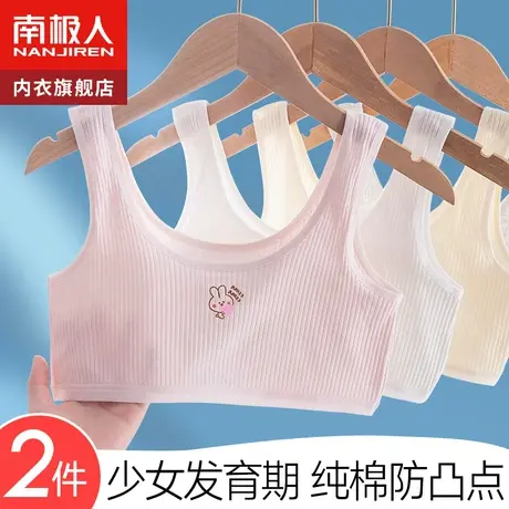 小学生儿童背心女童内衣发育期纯棉12岁13岁少女内衣文胸第一阶段图片
