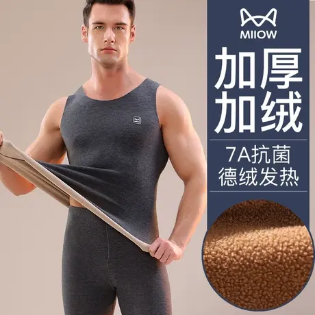 猫人保暖背心男士德绒无痕发热内衣加绒加厚内穿羊羔绒打底秋上衣图片