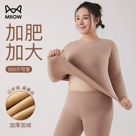 猫人女士德绒发热秋衣秋裤加肥加大码保暖内衣套装胖mm加厚打底图片