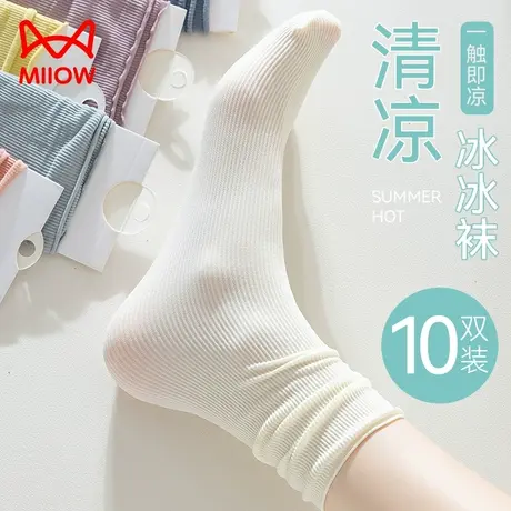 猫人袜子女夏季薄款冰冰袜中筒女士长袜黑色白色冰丝凉感堆堆袜女图片