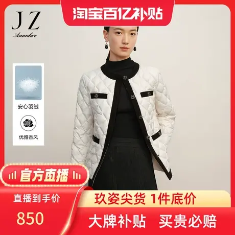 【百亿补贴官方直播】玖姿冬季新款鸭绒短羽绒服商品大图
