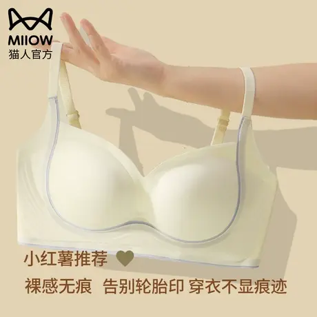 猫人内衣女无痕聚拢小胸秋冬季软支撑固定杯收副乳防下垂薄款文胸图片