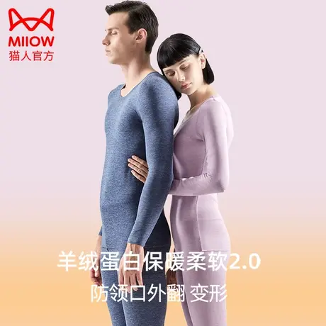 猫人无痕保暖内衣女士线衣线裤套装男款情侣秋衣裤秋裤绒德秋冬季图片