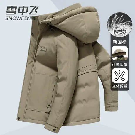 雪中飞冬季新款男士青年短款羽绒服休闲连帽防寒保暖冬装加厚外套图片