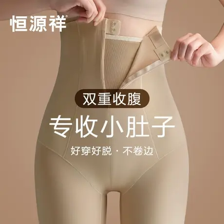恒源祥内裤女士高腰收腹提臀裤无痕性感塑身美体翘臀收小肚子短裤商品大图