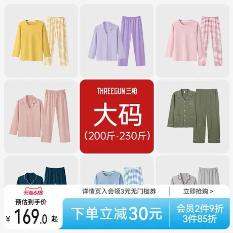 【大码家居】三枪夏季情侣睡衣男宽松长袖开襟纯棉圆领女家居服商品大图
