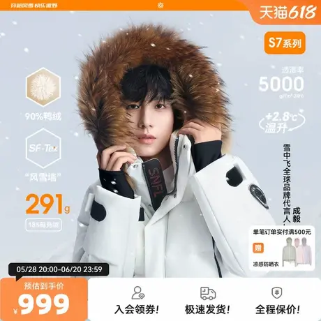 【成毅严选】雪中飞风雪系列25新男女情侣长羽绒服高端貉子毛加厚商品大图