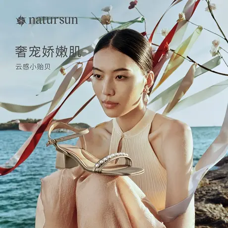 natursun法式高级感凉鞋女2024新款夏季一字式扣带百搭气质高跟鞋图片
