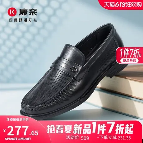 康奈男鞋2025夏季新款一脚蹬驾车套脚鞋软底休闲皮鞋乐福鞋豆豆鞋图片