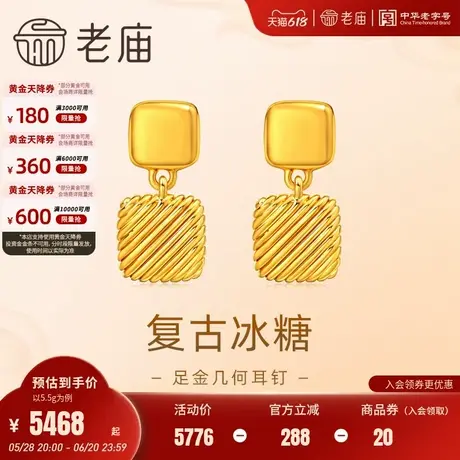 老庙黄金足金复古方糖几何耳钉耳环5D工艺金属风简约时尚通勤百搭商品大图