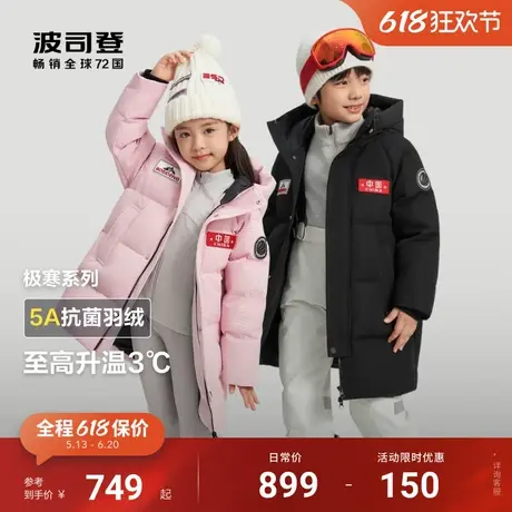【极寒系列】波司登儿童羽绒服女童男童长款加厚户外防风羽绒服商品大图