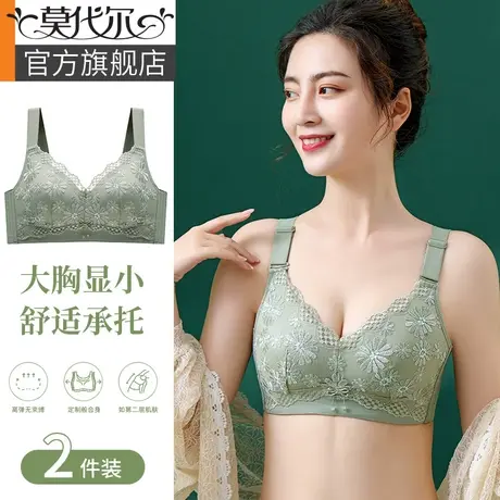 内衣女大胸显小胸收副乳上托调整型文胸2021年新款爆款无钢圈胸罩图片