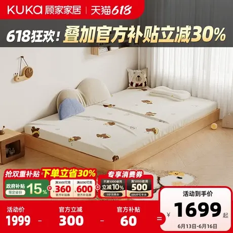 顾家家居地台床蒙氏地板无床头床全实木儿童床男孩女孩榻榻米床商品大图