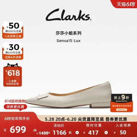 Clarks其乐Sensa15 Lux女鞋春款法式优雅乐福鞋女小皮鞋尖头单鞋图片