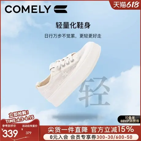康莉商场同款休闲小白鞋女2025春厚底增高蕾丝透气时尚板鞋图片