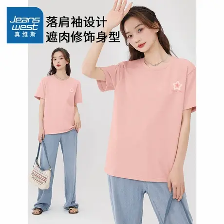 JR真维斯粉色短袖T恤女2024夏季宽松大码纯棉上衣简约好看女装潮商品大图
