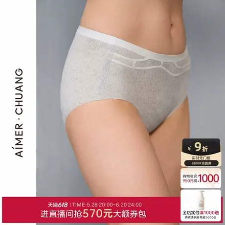 爱慕·CHUANG微观内裤女棉质底裆舒适净痕腿围中腰平角裤CA231381商品大图