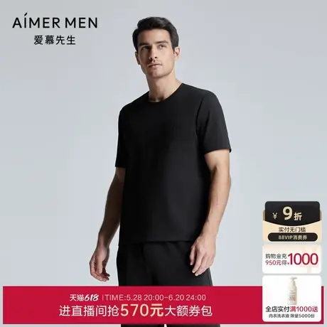 爱慕先生24SS高莫舒适服春夏睡衣男士可外穿圆领短袖家居NS41K891商品大图