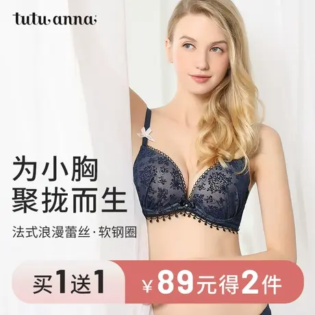 tutuanna蕾丝刺绣聚拢文胸 收副乳防下垂文胸罩女士聚拢内衣夏季图片