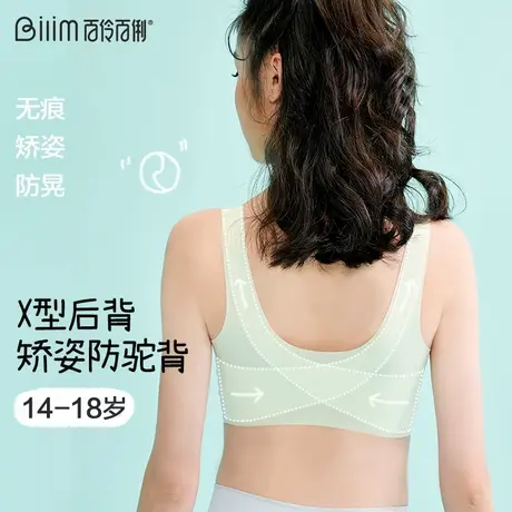 少女文胸发育期青少年无痕内衣高中生大学生背心薄款运动无钢圈商品大图