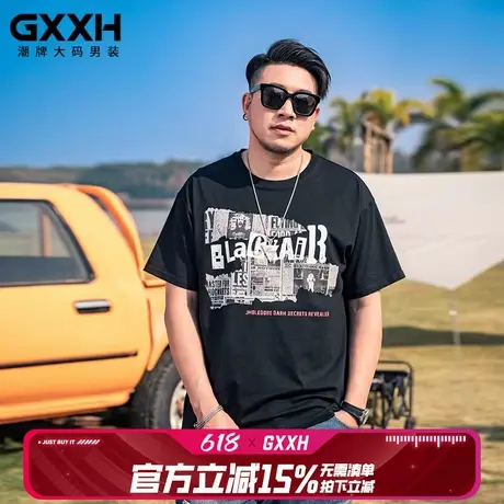 GxxH潮牌大码男装短袖T恤男夏季新品黑色休闲百搭印花宽松男上衣商品大图