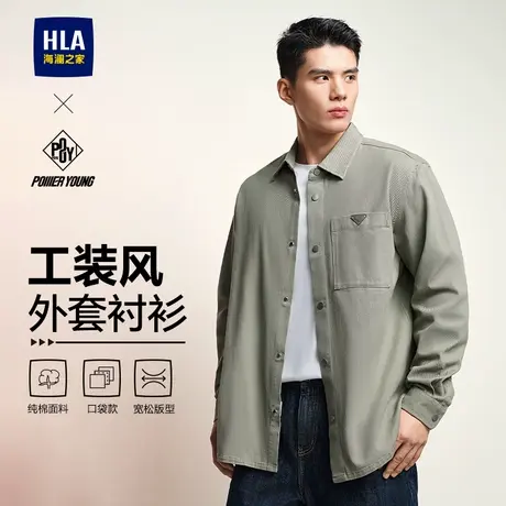 【工装】HLA/海澜之家POWER YOUNG外套款衬衫春秋季宽松上衣男装图片