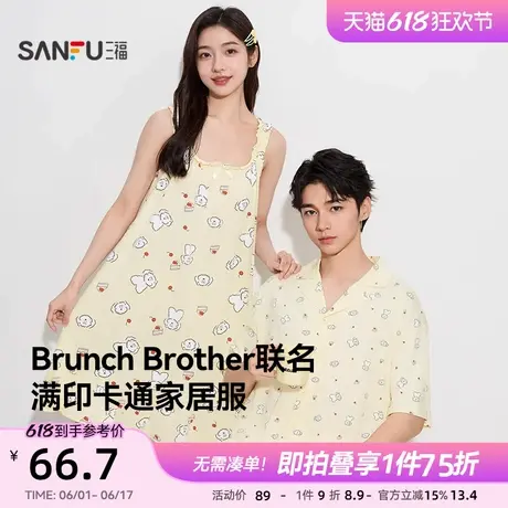 三福Brunch Brother联名女夏季吊带睡裙 趣味宽松家居服女497862商品大图