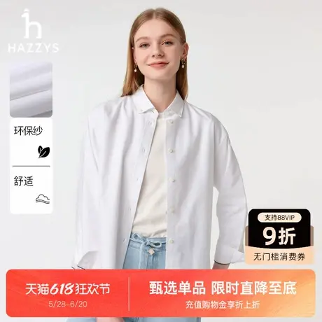 Hazzys哈吉斯衬衫女2025春夏新款时尚翻领上衣纯色休闲长袖衬衣商品大图