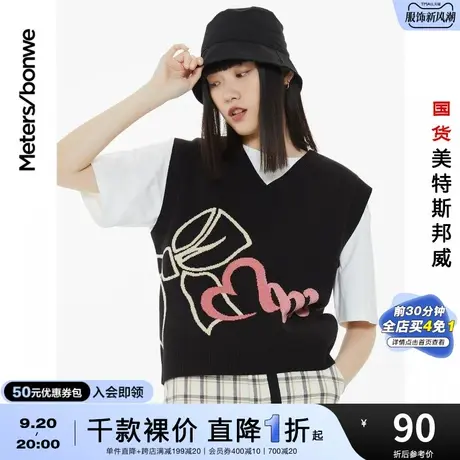 国货美特斯邦威马甲女秋冬撞色提花学院风甜美V领毛衫背心女图片