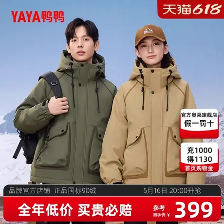 鸭鸭短款羽绒服男女同款2024冬季新品休闲连帽工装加厚保暖外套YX商品大图
